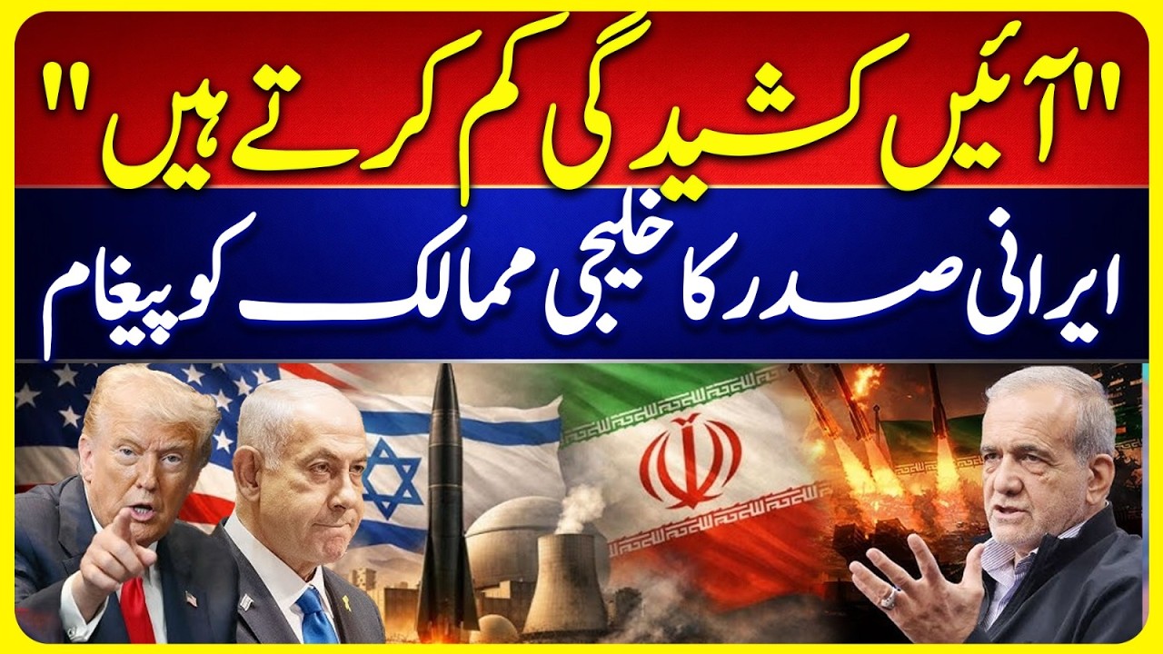 Let’s Reduce Tensions – Iranian President Sends Message to Gulf Countries | Suno News HD