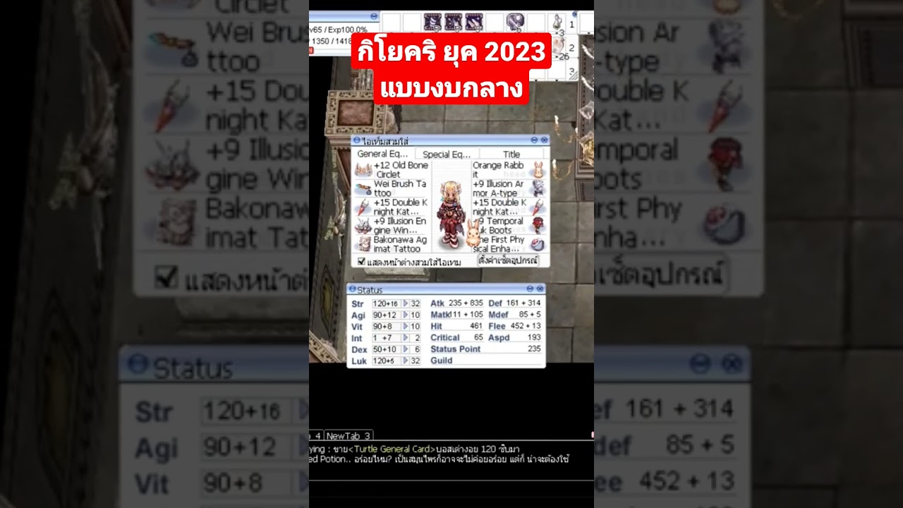 #RoGGT กิโยคริ แบบงบกลาง ยุค 2023