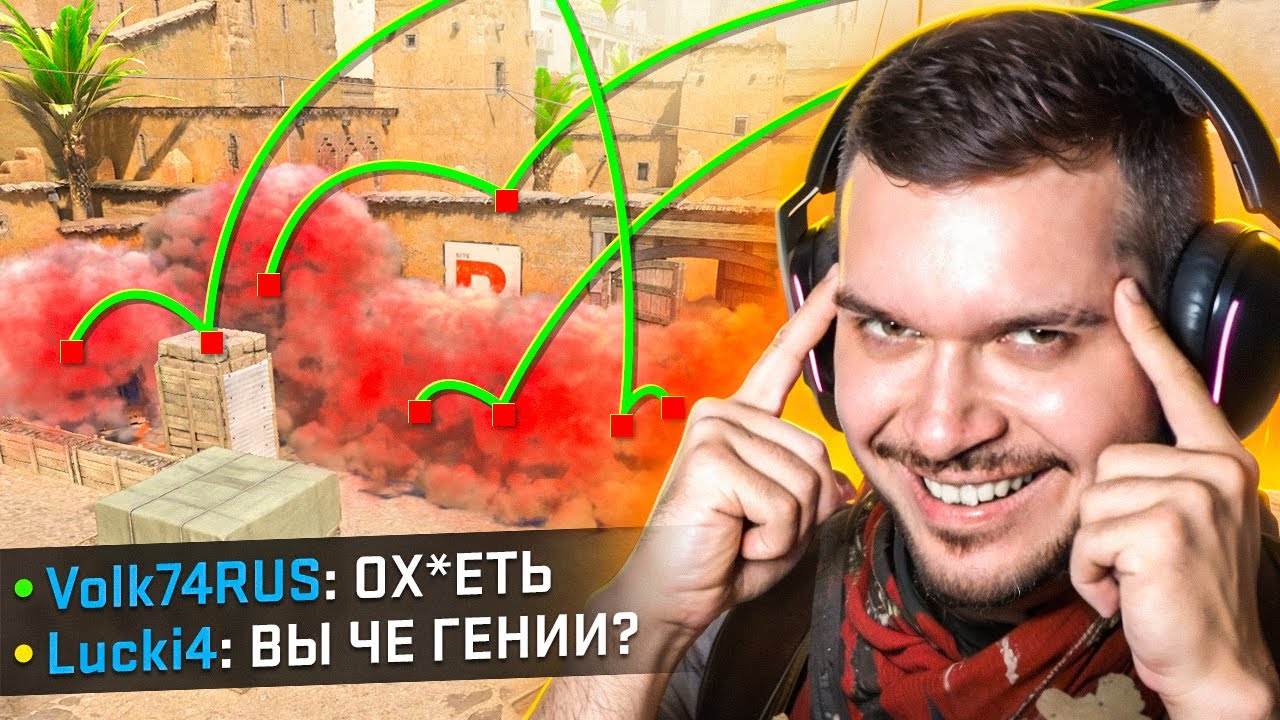 ПРИДУМАЛИ 300 IQ ТАКТИКИ ДЛЯ ПОБЕДЫ В CS2 #2