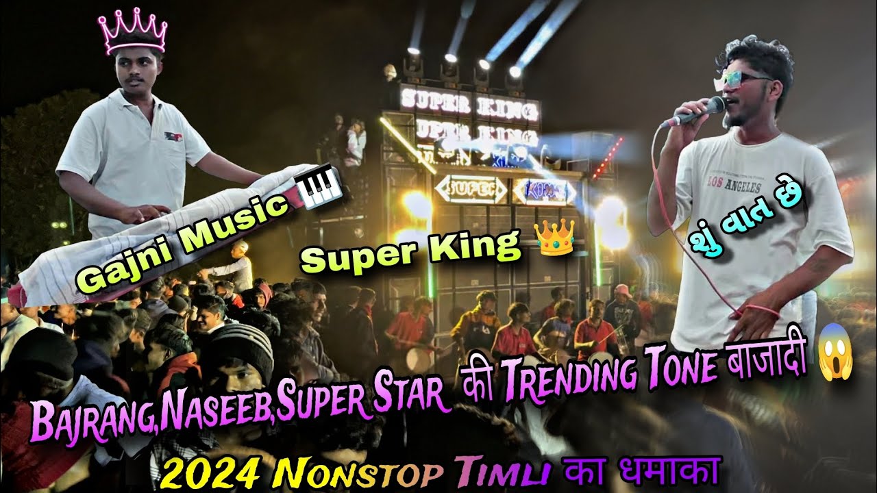 Bajrang Sapata, Naseeb Shoota और Super Star की Trending Tone बाजादी | Super King Nonstop Timli Song
