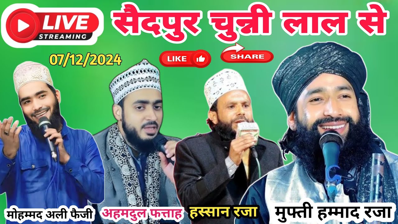 Live Saidpur Chunnilal Bareilly Se mufti Hammad Raza Ahmadul Fattah Mohammad Ali Faizi Hassan Raza