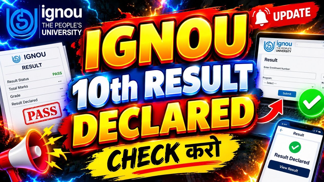 10th Result Declared, IGNOU Result Declared, Check Now | 10th Result is Out! Result Announced Fin...
