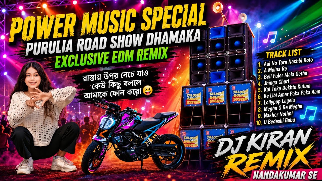 POWER MUSIC SPECIAL PURULIA ROAD SHOW DHAMAKA || EXCLUSIVE EDM REMIX || DJ KIRAN REMIX NANDAKUMAR SE