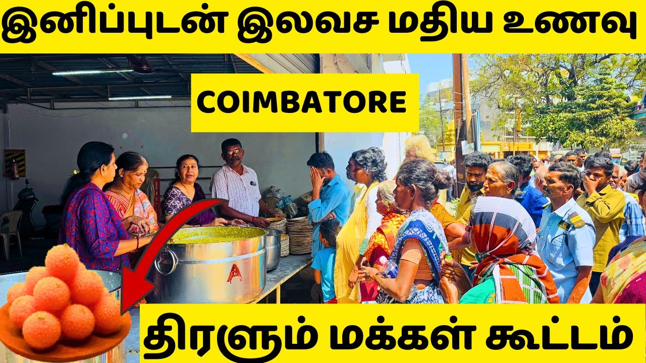 🔥இனிப்புடன் இலவச மதிய உணவு|coimabatore📍|Asoka vlogs