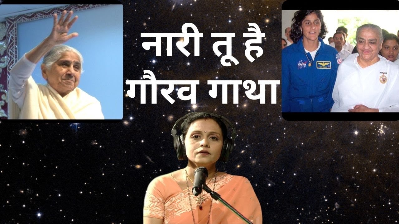 नारी तू है गौरव गाथा (लाइव गीत) | Divine Harmony | Hindi Song | Brahma Kumaris | Godlywood Studio