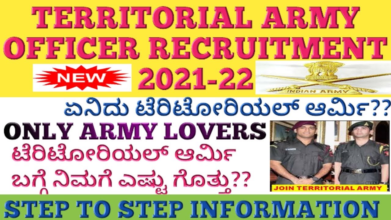 WHAT IS TERRITORIAL ARMY? ARMY RECRUITMENT 2021-22 NOTIFICATION FULL INFORMATION IN KANNADA-QUICK