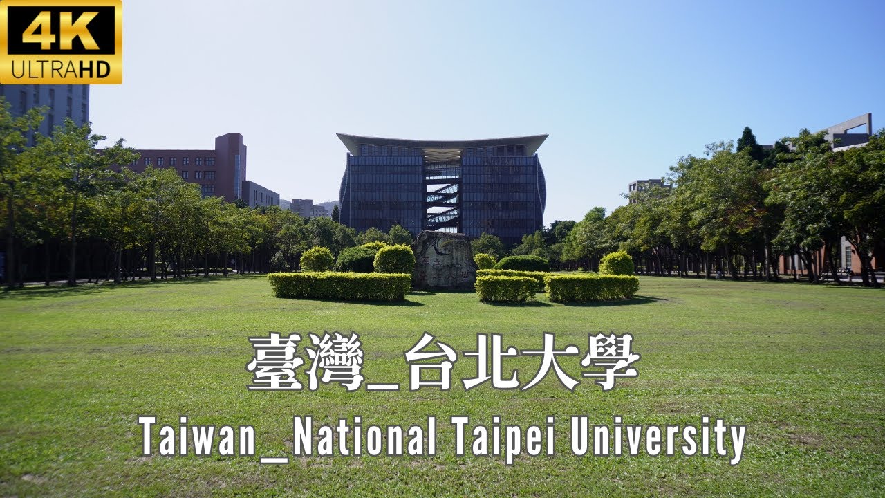 4K 台灣 _ 台北大學(NTPU)_ 最美校園之一 _ Taiwan _ National Taipei University_ One of the most beautiful campuses