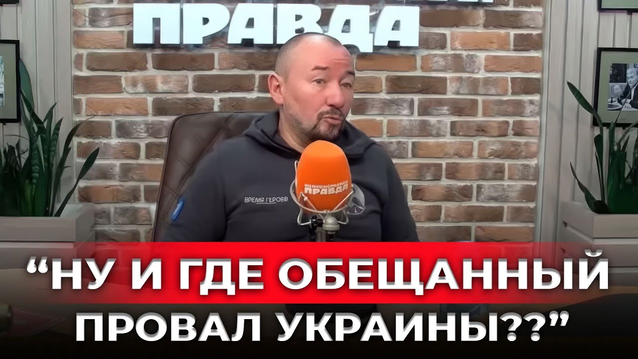 «Абсолютный успех» исчез: Первый канал о потерях, а пропагандист не объяснил смысл войны!