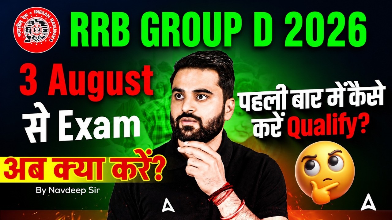RRB Group D Exam Date 2026 | Crack RRB Group D in First Attempt🔥 | RRB Group D Preparation Strategy