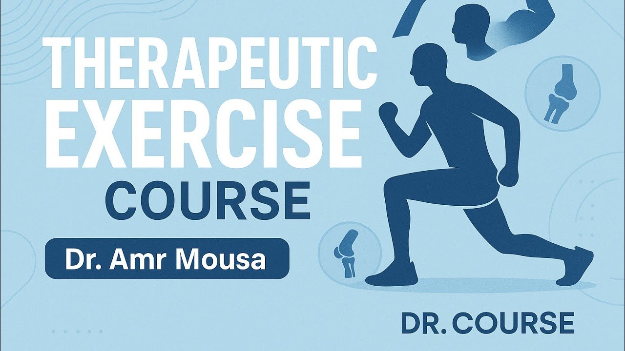 Introduction To Therapeutic Exercise | شرح