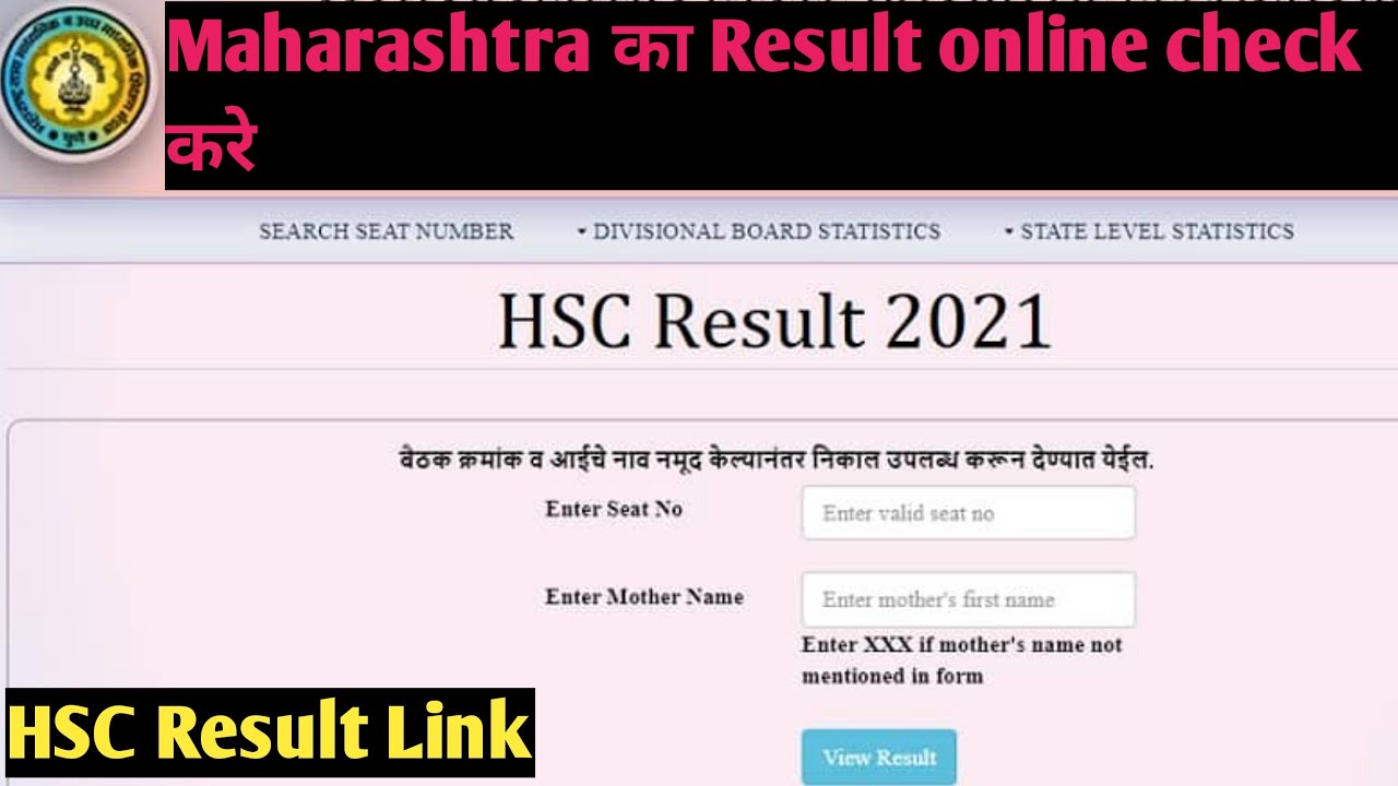 HSC Result 2021 Today  // link is available in description box // New update // HSC Result चेक करे