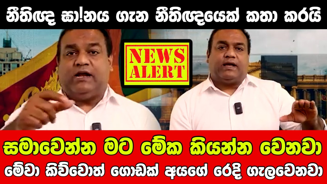 🔴සමාවෙන්න මට මේක කියන්න වෙනවා - මේවා කිව්වොත් ගොඩක් අයගේ රෙදි ගැලවෙනවා
