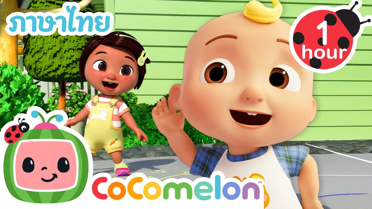 หัว ไหล่ เข่า และเท้า! ร้องเพลงไปด้วยกัน 🎤 | โคโค่เมล่อน ภาษาไทย | เพลงเด็ก