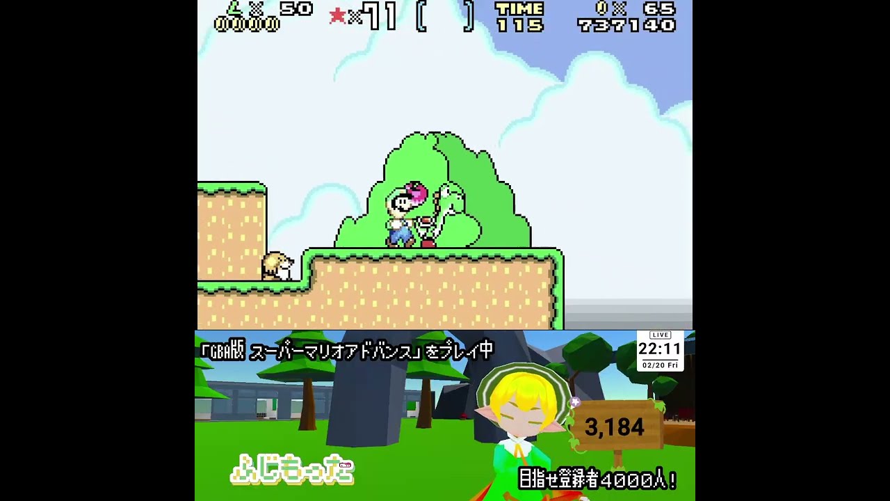 #GBA #スーパーマリオワールド スーパーマリオアドバンス2 やっていく！ ＃SuperMarioBros #縦型配信  #ゲーム配信 #任天堂 #Nintendo #GBA