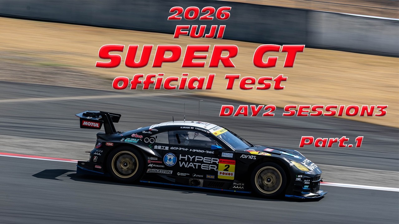 2026 FUJI SUPER GT Official Test