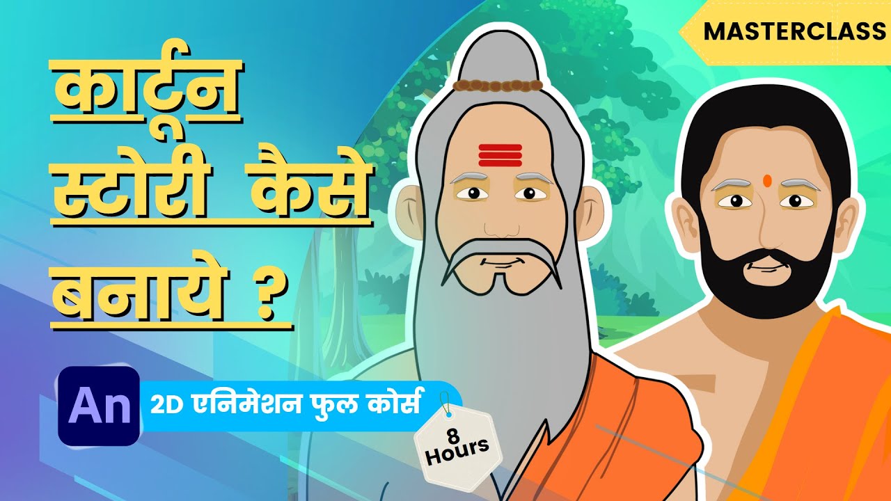 CREATE CARTOON VIDEOS LIKE A PRO WITH THIS COMPLETE 2D ANIMATION COURSE