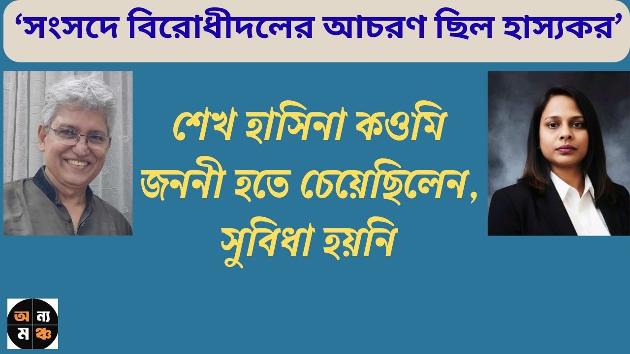 ধর্মগুরুকে ক্ষমতায়নের প্রবণতা বিএনপির জন্য বুমেরাং হবে: নাহিদ আক্তার। মাসুদ কামাল | Masood Kamal |