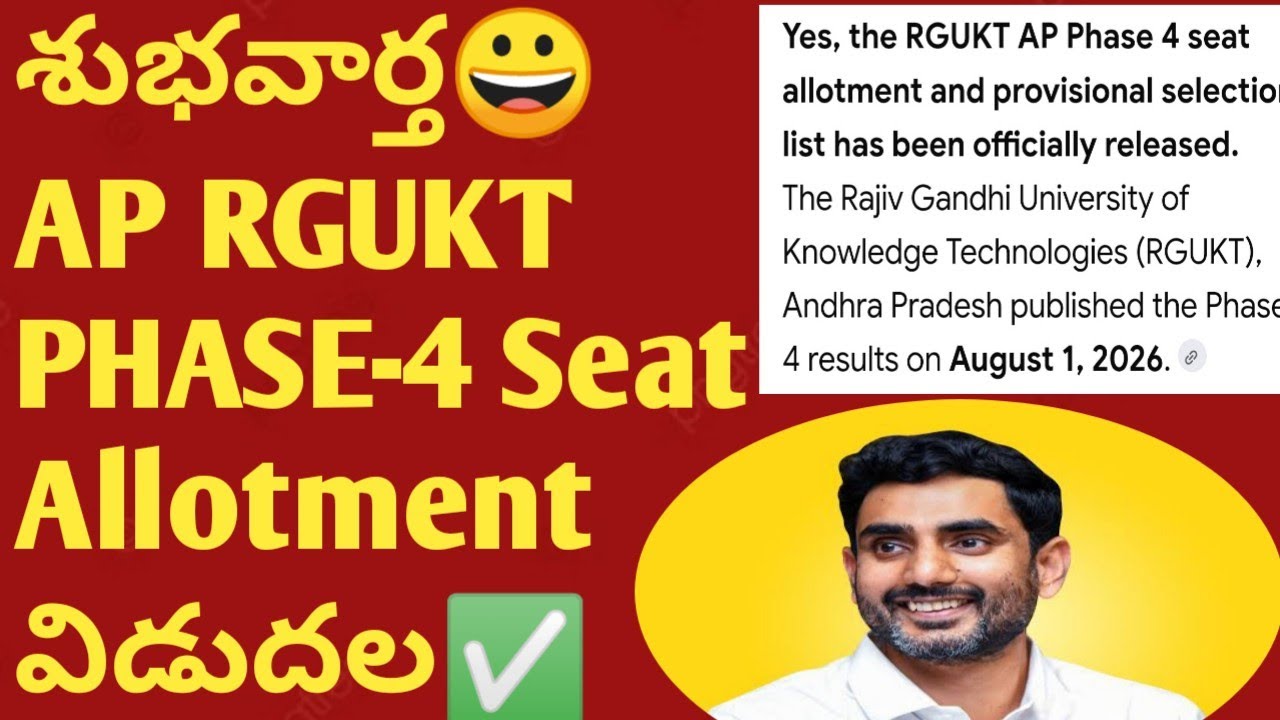 👆AP RGUKT Phase 4 | AP RGUKT IIIT Phase 4 Update 2026 || RGUKT IIIT Update Today || AP RGUKT Seat...