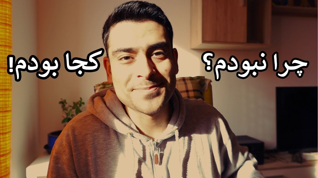 این مدت چرا نبودم؟؟؟