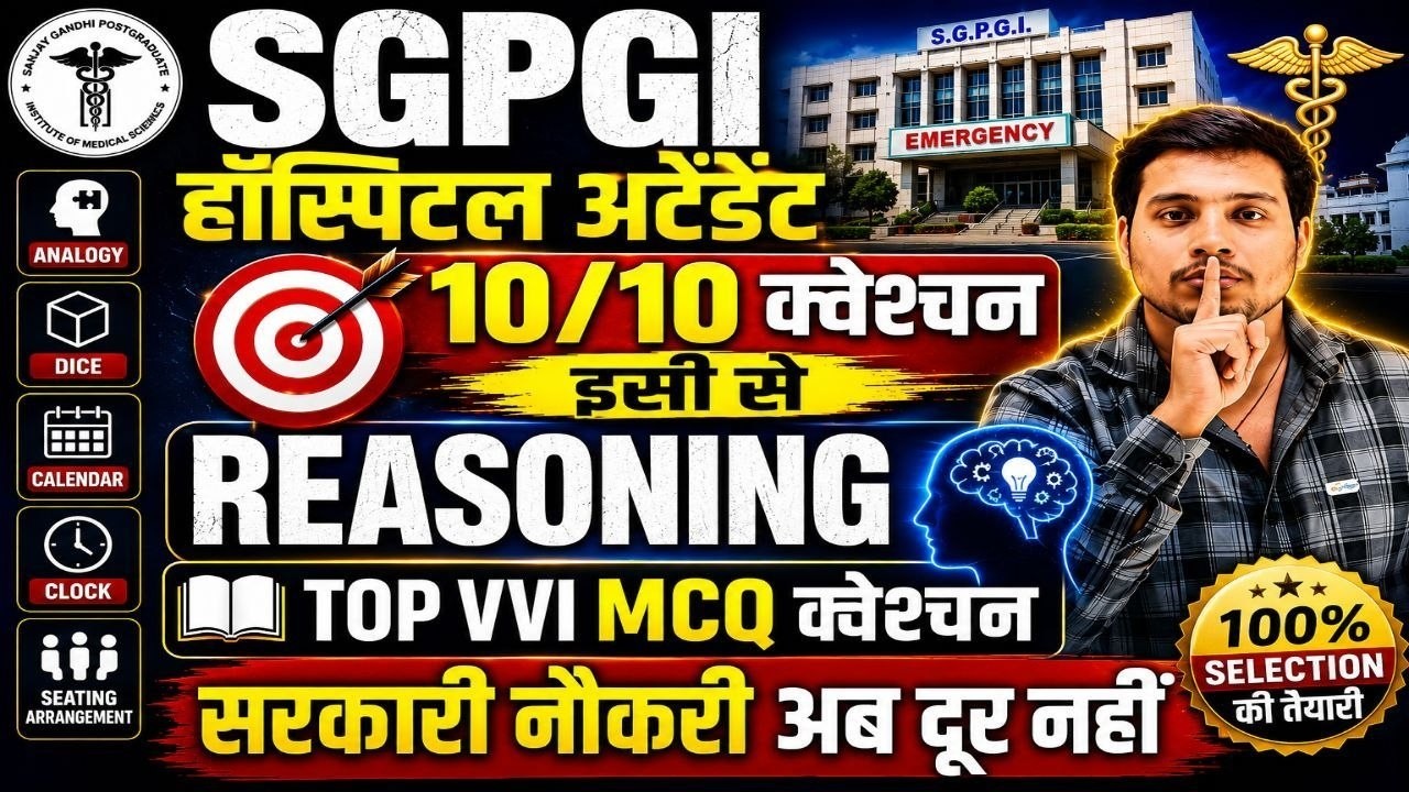 🔥 SGPGI Hospital Attendant 2026 | Reasoning के Top 50 VVI MCQ | 100% Selection Target 🎯