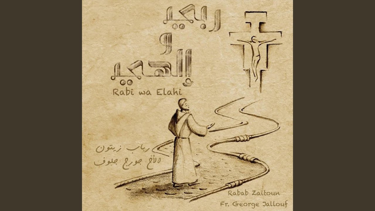 Ayatuhal Fadael Almuqadasa