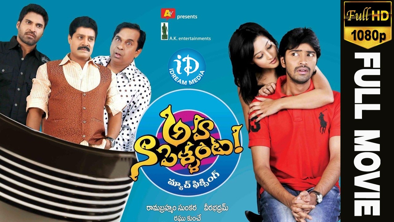 Aha Naa Pellanta Telugu Full Movie || Allari Naresh, Ritu Barmecha || Veerabhadram || Ramesh Naidu