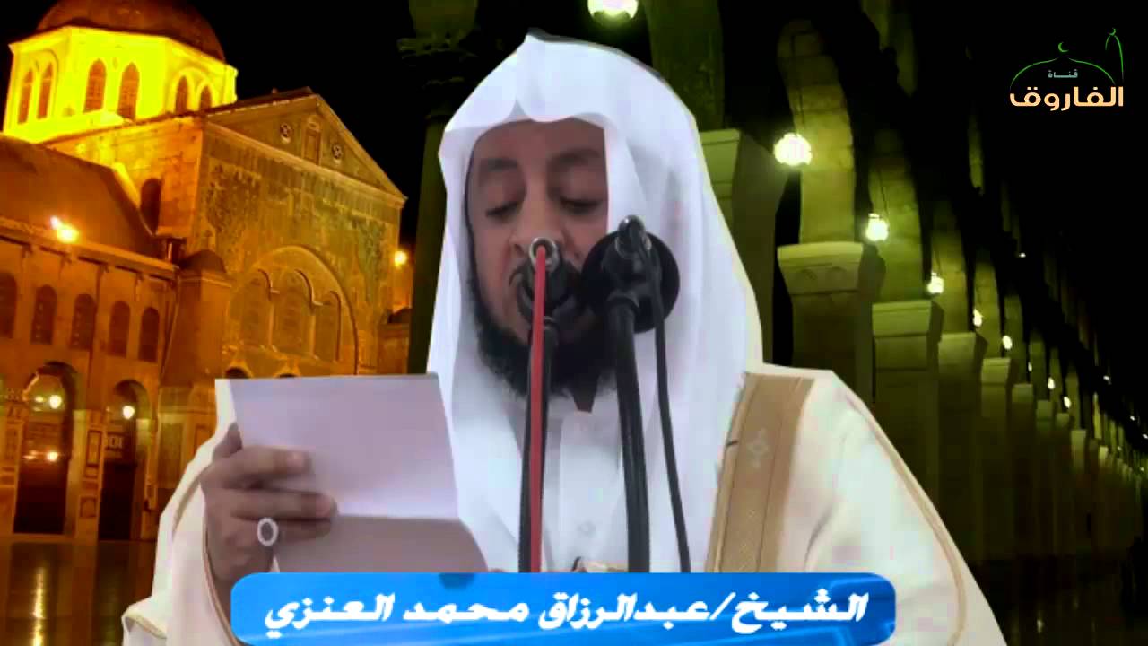 مخموم القلب.خطبة جمعة للشيخ/عبدالرزاق العنزي