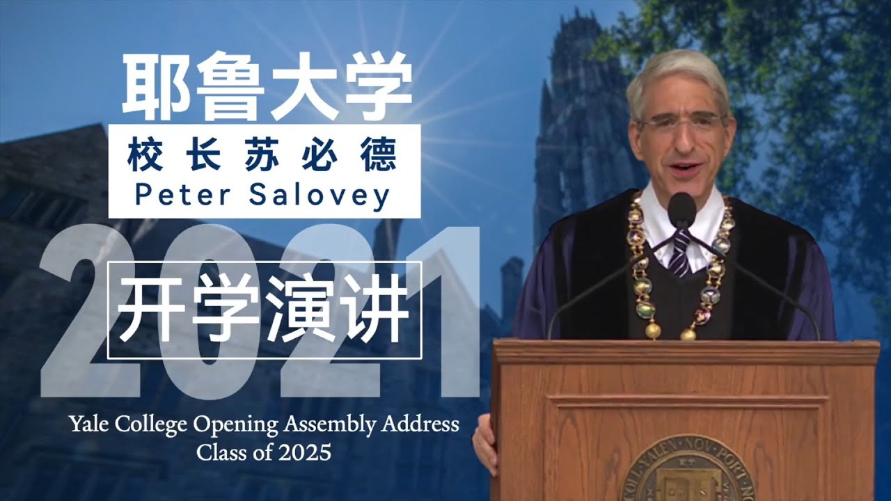 When the World Is on Fire: Yale President's Address to Yale College Opening Assembly, Class of 2025