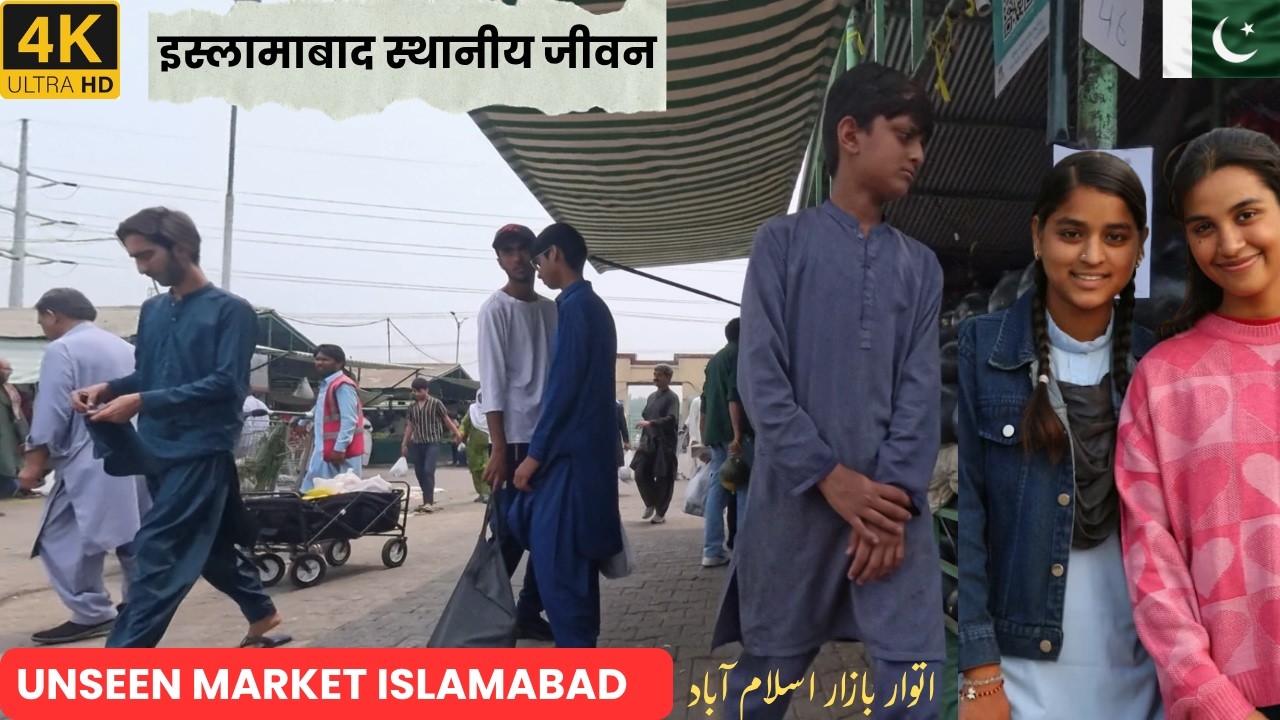 🇵🇰The most popular Market in Islamabad Pakistan | Walking tour 4k 2026 | इस्लामाबाद, पाकिस्तान