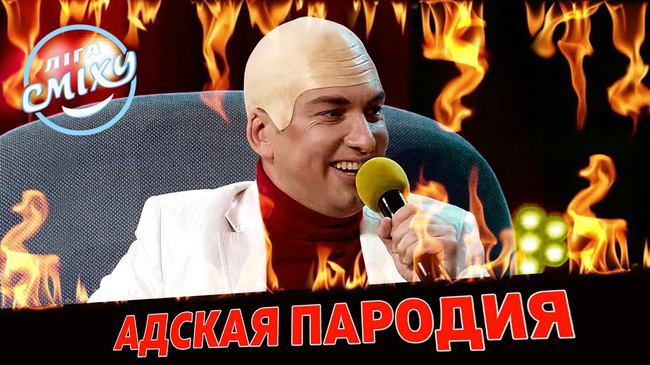 Адское интервью у Гордона, MORGENSHTERN и песня юного орла - ЛУЧШИЕ ПАРОДИИ 2021 | Лига Смеха