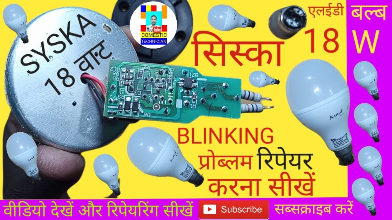 SYSKA 18W BLINKING PROBLEM REPAIRING SIKHE.18W LED BULB BLINKING FAULT REPAIR.LED BULB18W REPAIRING.