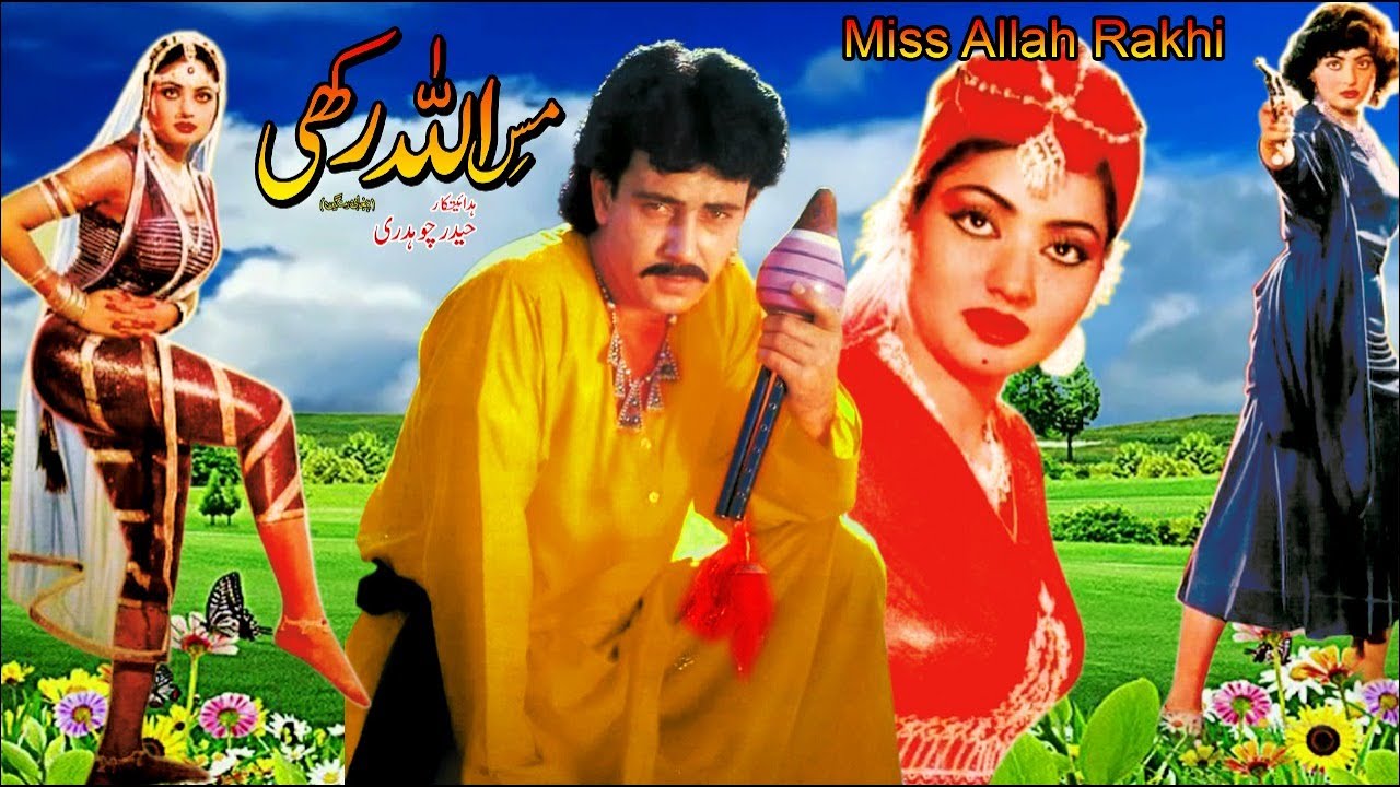 MISS ALLAH RAKHI (1989) - Nadra & Ismail Shah - OFFICIAL PAKISTANI MOVIE