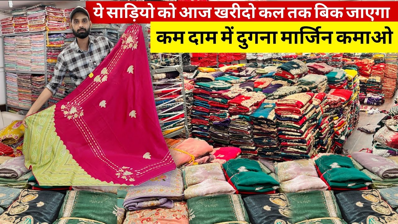 आज खरीदो कल तक बिक जाएगा, sarees wholesale market boutique sarees manufacturer surat | M.B. Creation