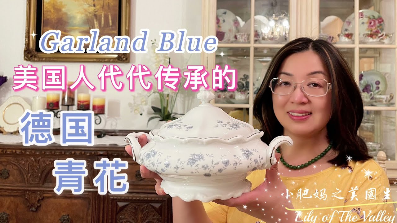 西式餐具十二人全套瓷器都包含哪些品种，一起欣赏广受美国大众喜愛的花型德国白瓷餐具Johann Haviland Blue Garland Fine China Set Made In Germany