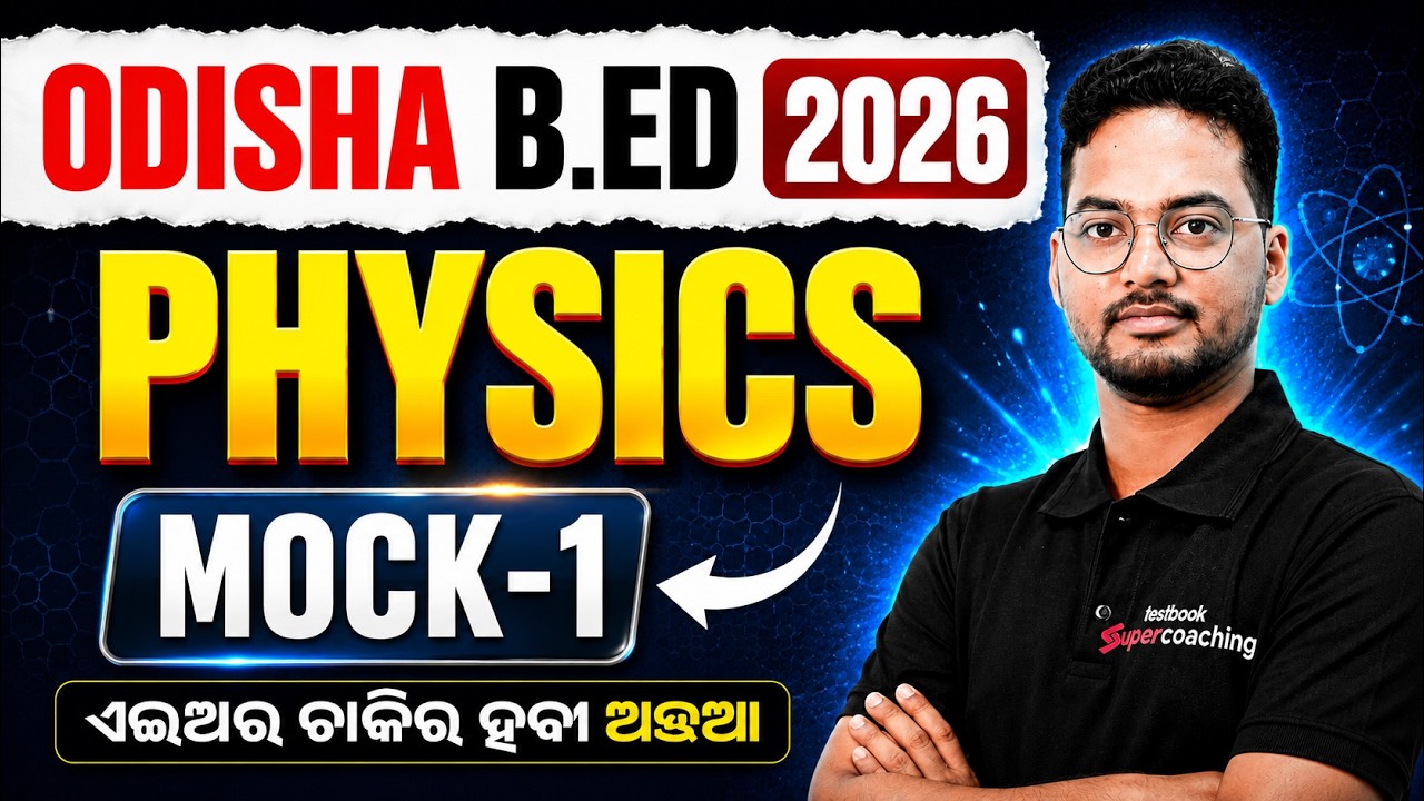 Odisha Bed Entrance Exam 2026 Preparation | Odisha Bed Physics Class | Mock #1 By Rakhal Sir