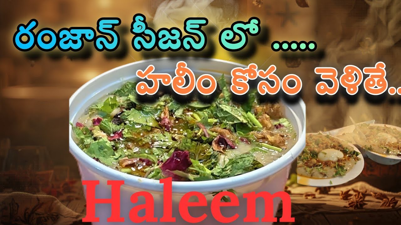 Ramzan Special Haleem Parcel | Haleem Center Vlog | Telugu Food Vlog | @suragirivlogs 
