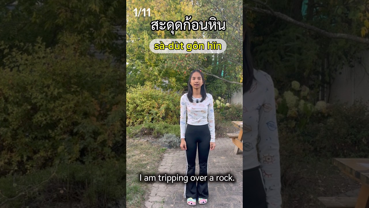 Learn 11 Useful Thai Action Words🇹🇭😊😍 #learnthai #thaiforbeginners #practicethaiaccent