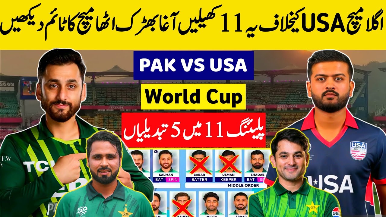 Agha Made Pakistan Playing 11 Against USA World Cup Match | Pakistan vs USA Match Time table