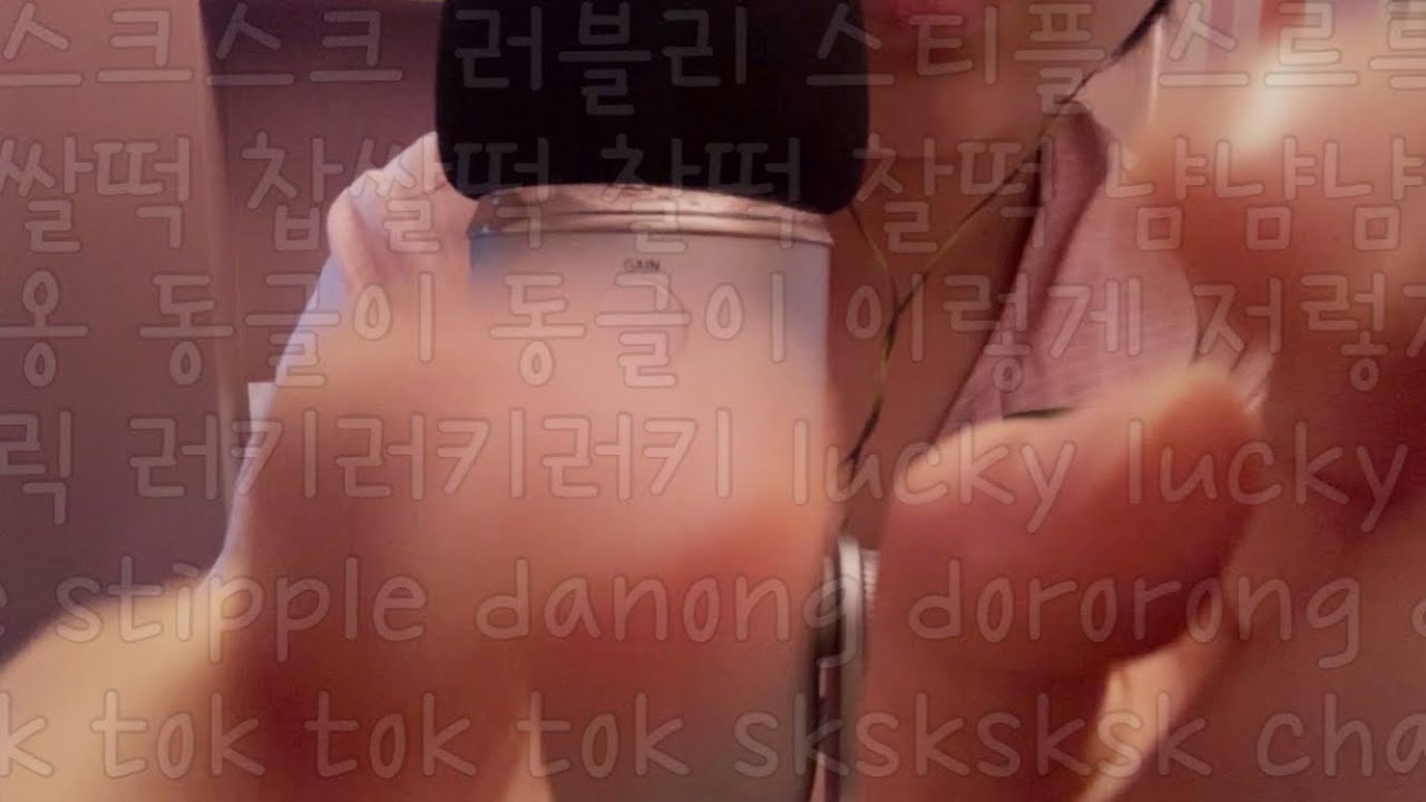 [ASMR] 블루예티 단어반복+핸드 무브먼트+mouth소리/레이어드/빠름/word repetition+hand movements+mouth sounds/fast
