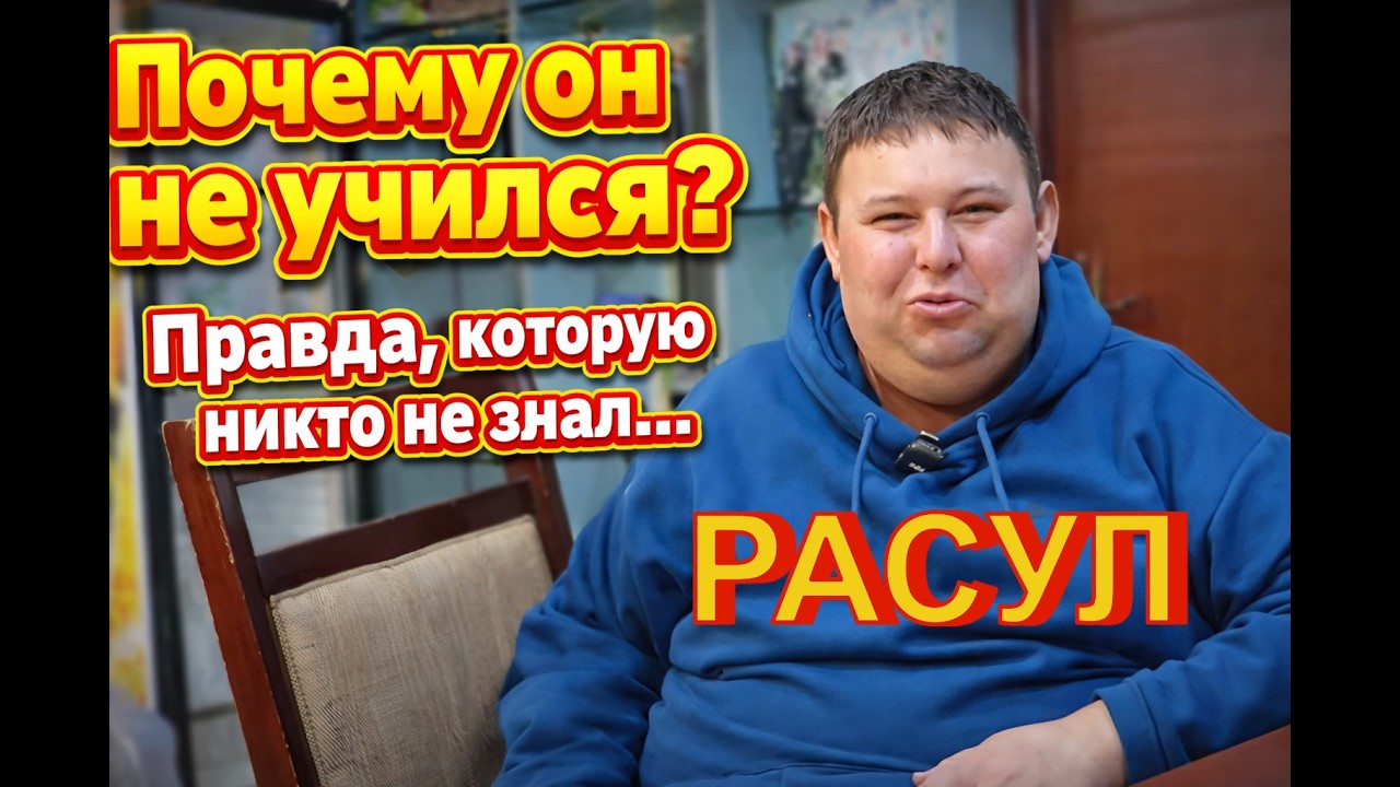 Он не умел читать и писать до проекта…Расул #janamen #айтымжакупов #трансформация