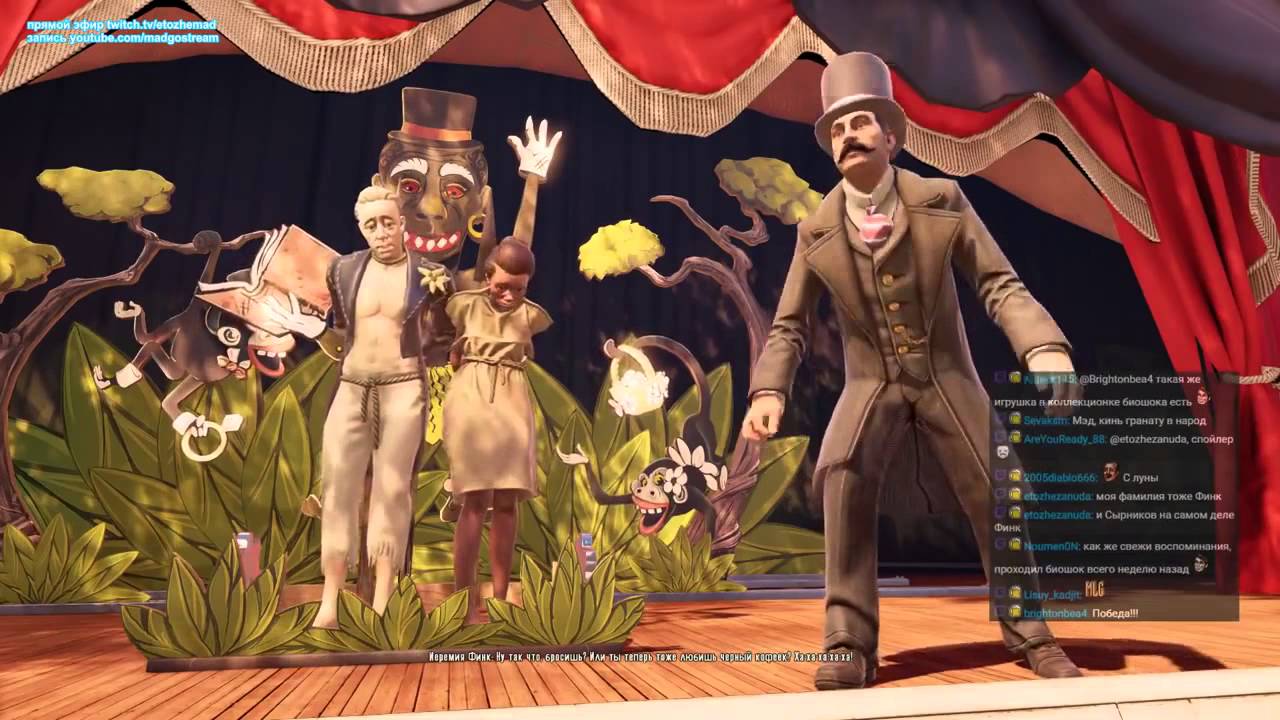 Мэддисон играет в Bioshock infinite [Часть 1]