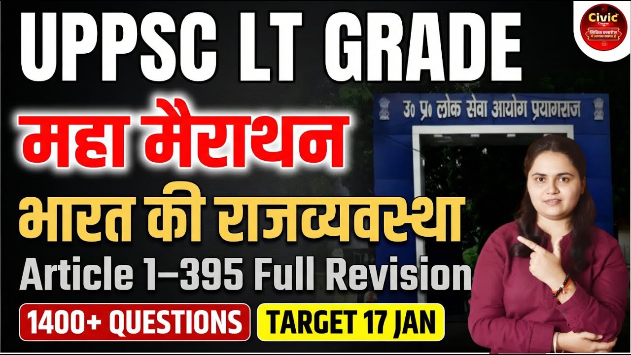 UPPSC LT Grade Indian Polity Art 1-395 1400 Questions Political Science 17 Jan भारतीय राजव्यवस्था