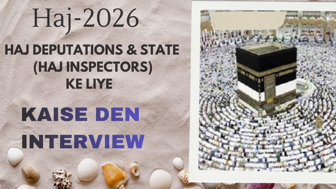 #Interview SHI / Ha deputation,haj2026,हज इंस्पेक्टर के साक्षात्कार की जानकारी ,#Labbaik,@hajkibat