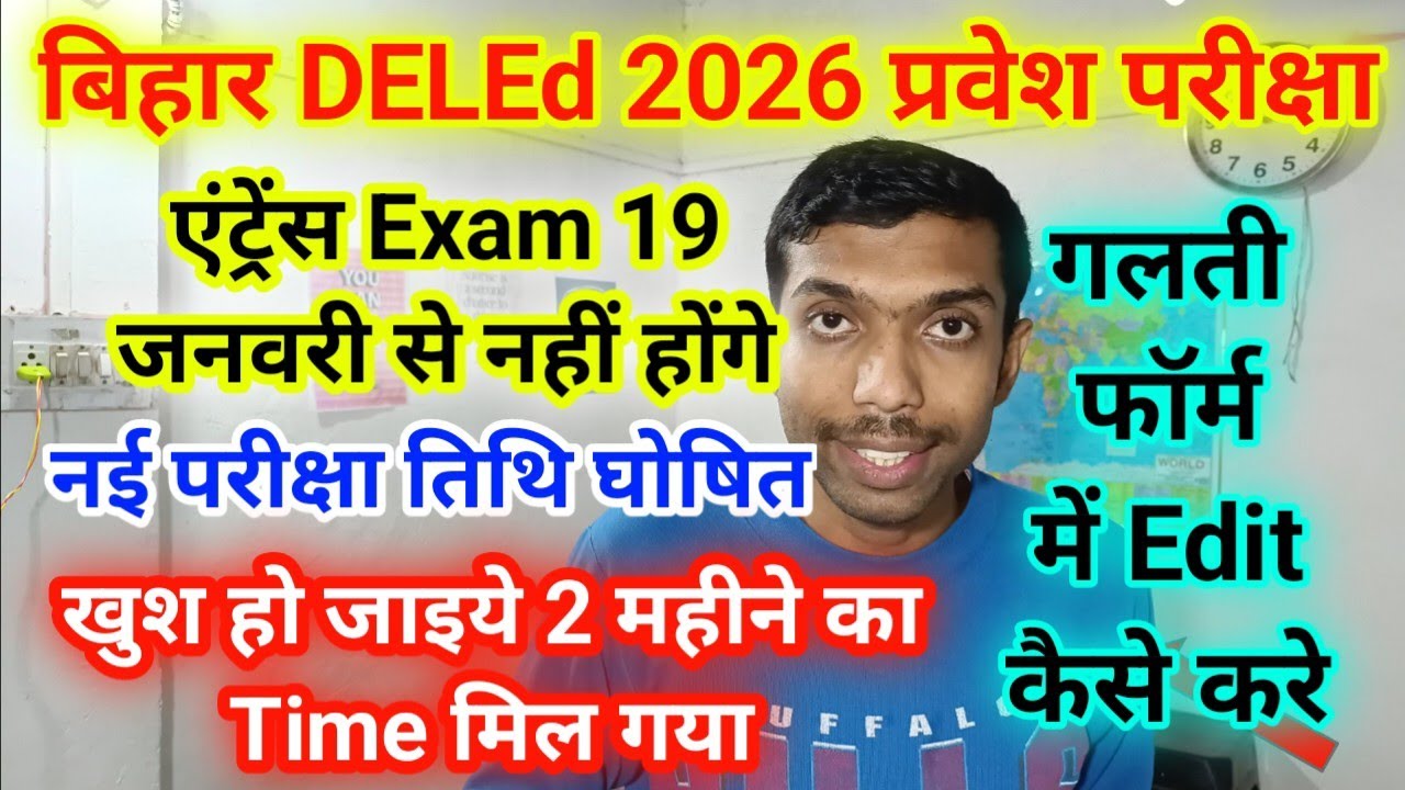Bihar d.el.ed entrance exam 2026 date deled form fill 2026 deled Exam date 2026 deled Exam kab hoga