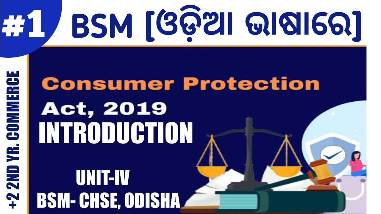 BSM UNIT-IV: CONSUMER PROTECTION ACT 2019 ll +2 2nd Yr. Commerce ll CLASS-01 ll