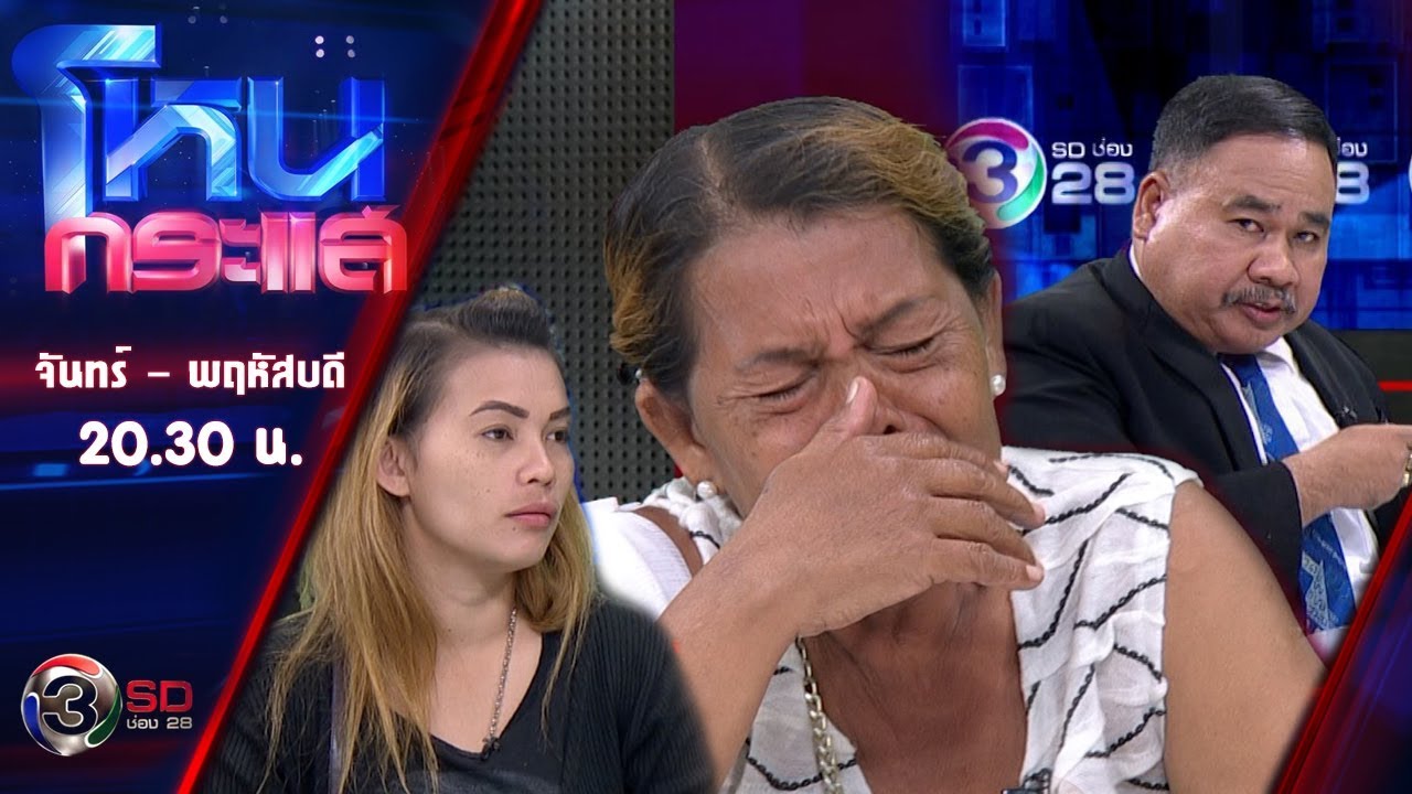เจ้าหนี้เงินกู้ ลุยตบแม่ค้าปากหม้อ สุดท้ายยกเตาถ่านเทใส่!? | EP.97 | 29 พ.ย. 60 | โหนกระแส