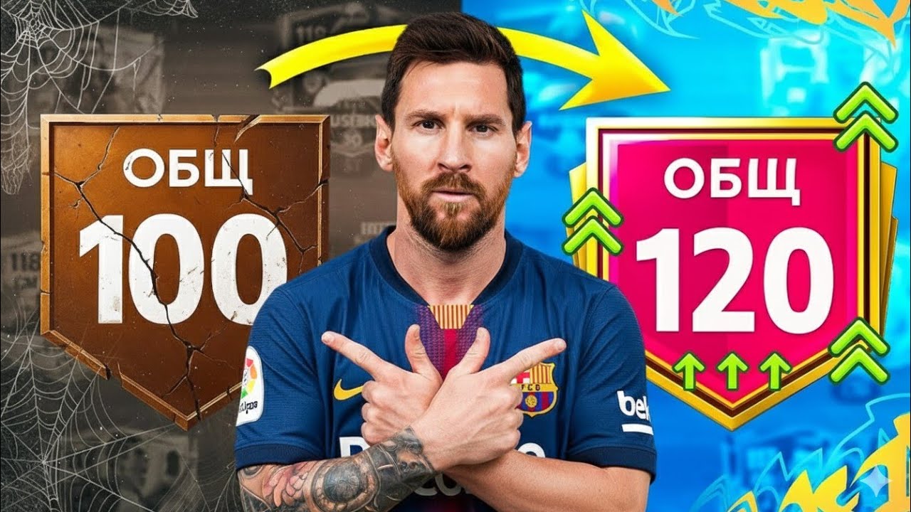 Я ПРОШЕЛ ИГРУ!!ПОЙМАЛ ЛУЧШИХ ИГРОКОВ И ПРОКАЧАЛ АККАУНТ БЕЗ ДОНАТА в FC MOBILE