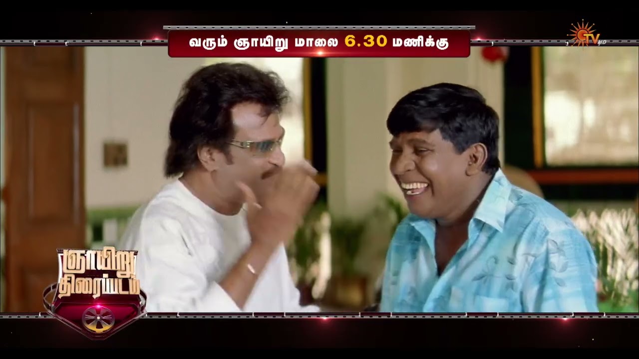 Sunday Movie - Promo | Chandramukhi  | 31 May 2026 @ 6.30 PM | Sun TV