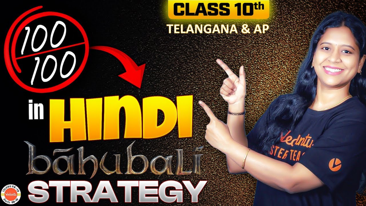 How to Score 100/100 in Hindi 🔥 Class 10 AP/TS Boards | Sunaina Mam Strategy