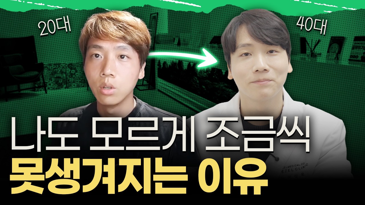 나도 모르게 은근~히 못생겨지는 사소한 습관들. 2주만 교정해도 예뻐집니다.